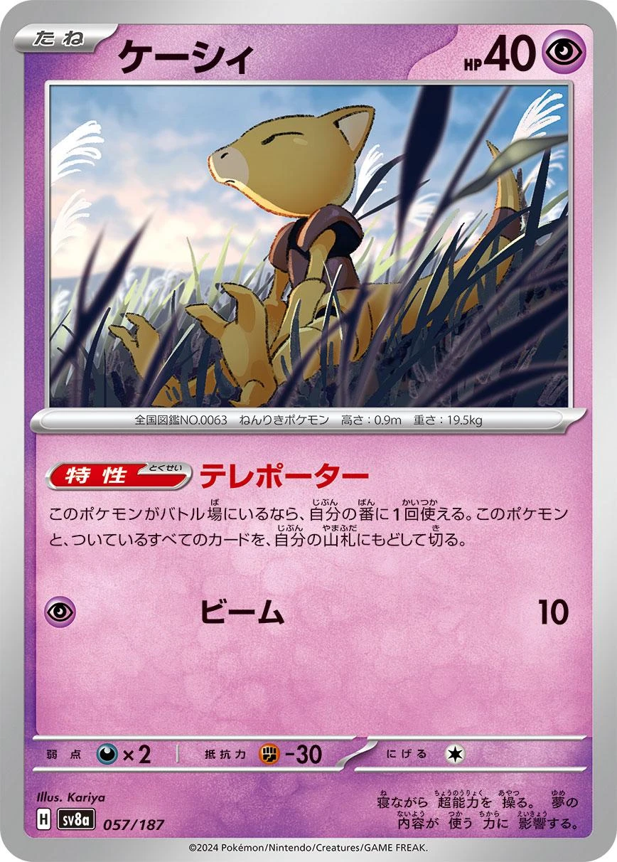 Abra #57