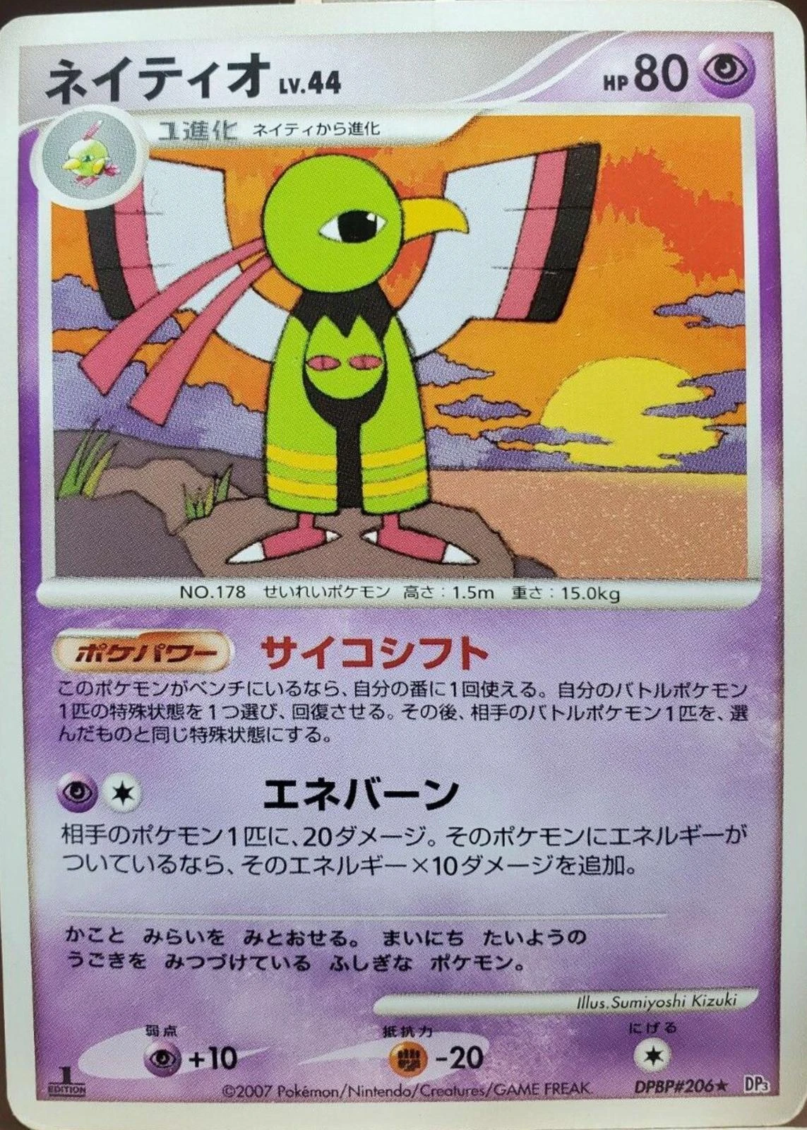 Xatu 1st Edition
