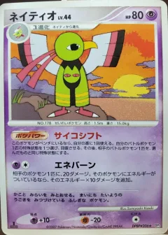 Xatu 1st Edition