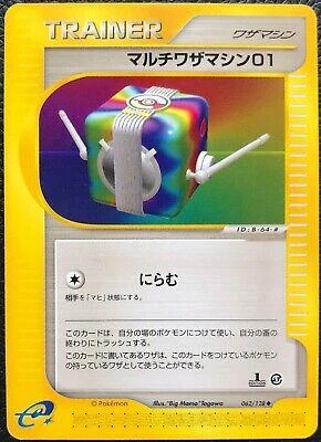 Multi Technical Machine 01 1st Edition #62
