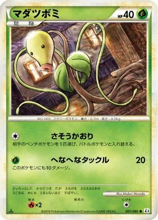 Bellsprout #1
