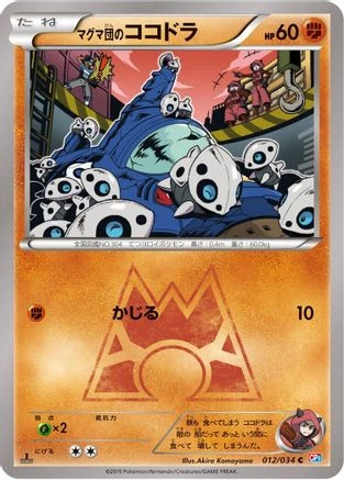 Team Magma's Aron #12