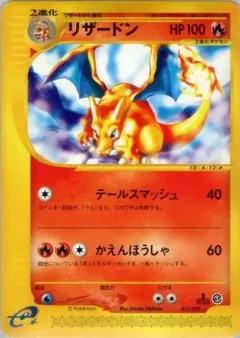 Charizard 1st Edition