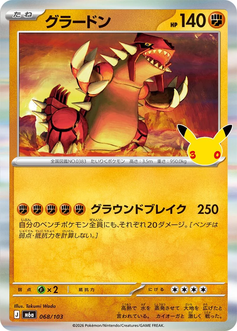 Groudon #68