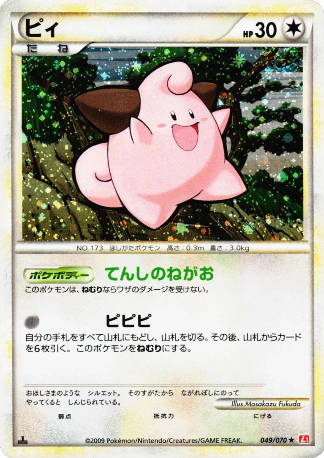 Cleffa #49