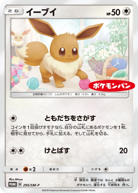 Eevee #295/SM-P