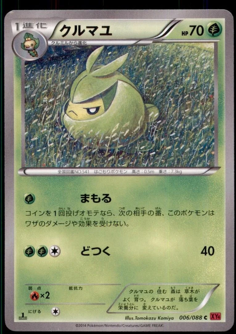 Swadloon 1st Edition #6
