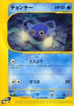 Chinchou 1st Edition