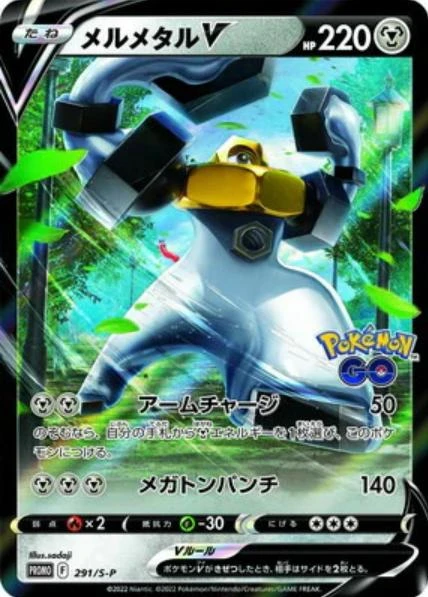 Melmetal V #291/S-P