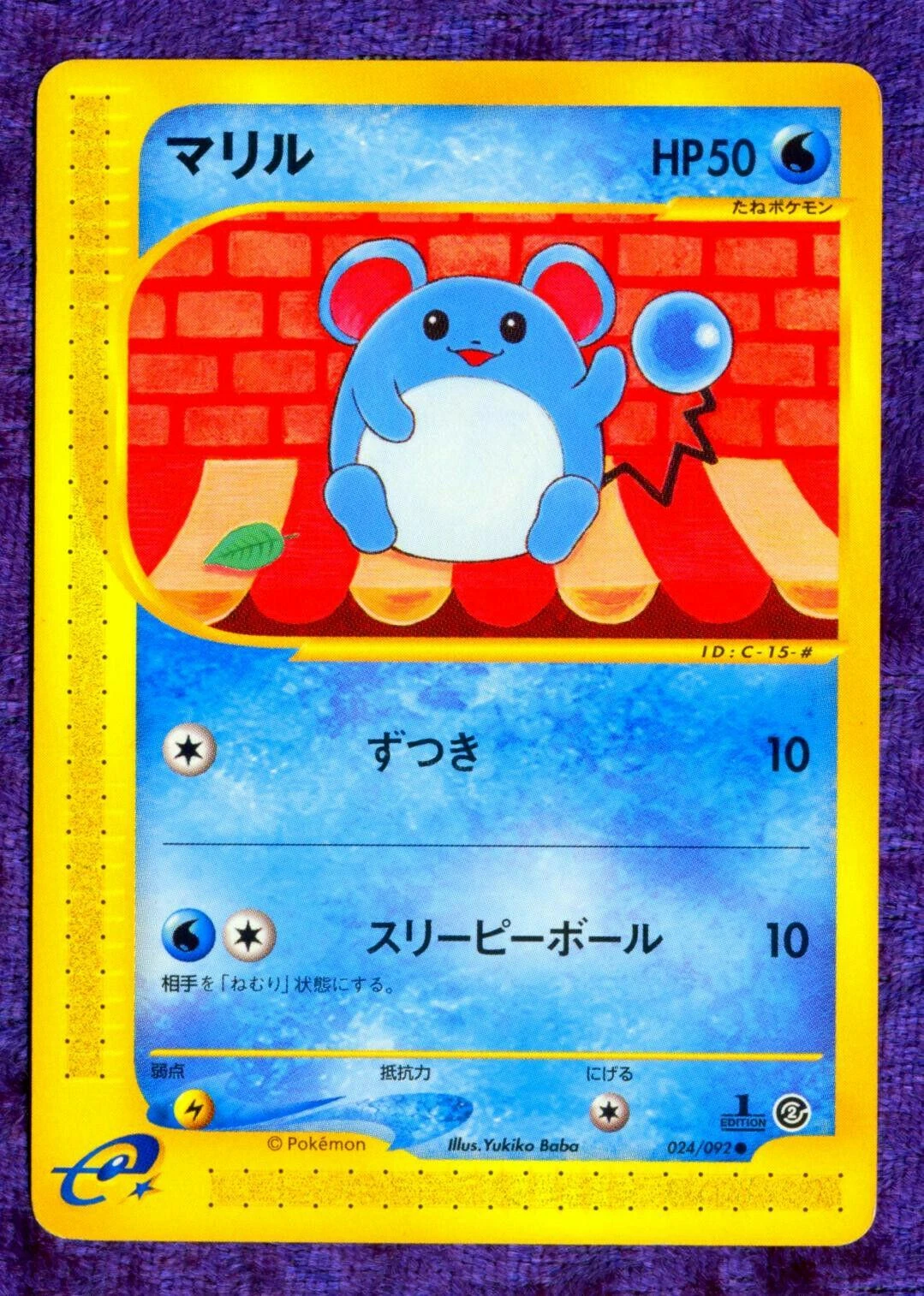 Marill #24