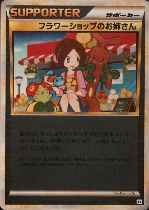 Flower Shop Lady Reverse Holo #74