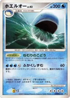 Wailord 1st Edition