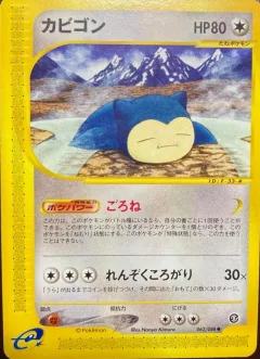 Snorlax