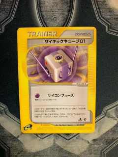 Psychic Cube 01