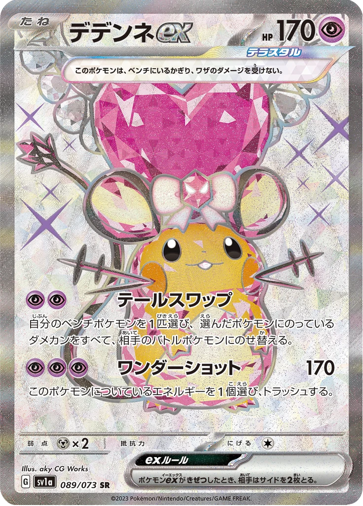 Dedenne Ex #89
