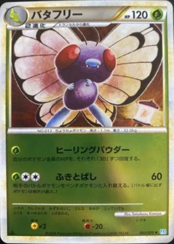 Butterfree #3