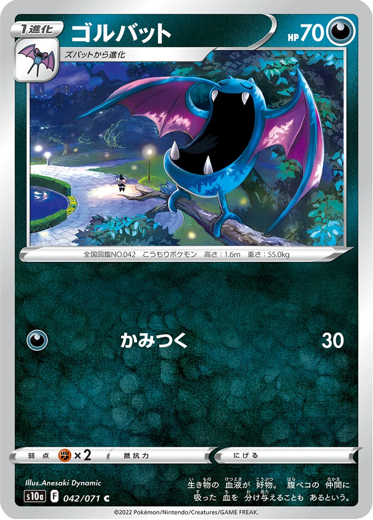 Golbat #42