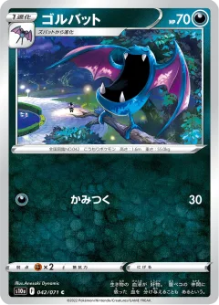 Golbat