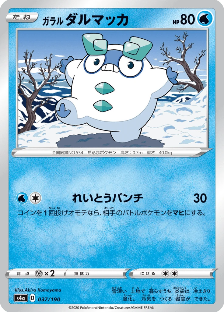Galarian Darumaka #37