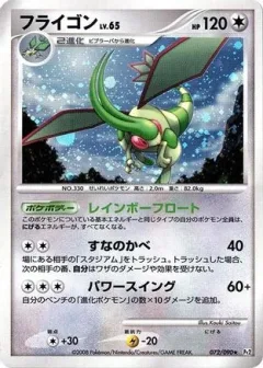 Flygon