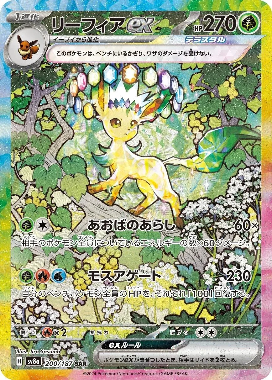 Leafeon Ex #200