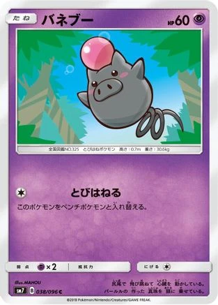 Spoink #38