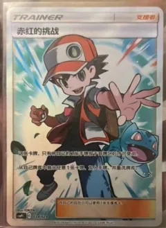 Red's Challenge