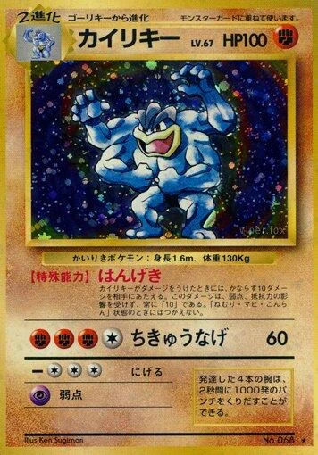 Machamp #68