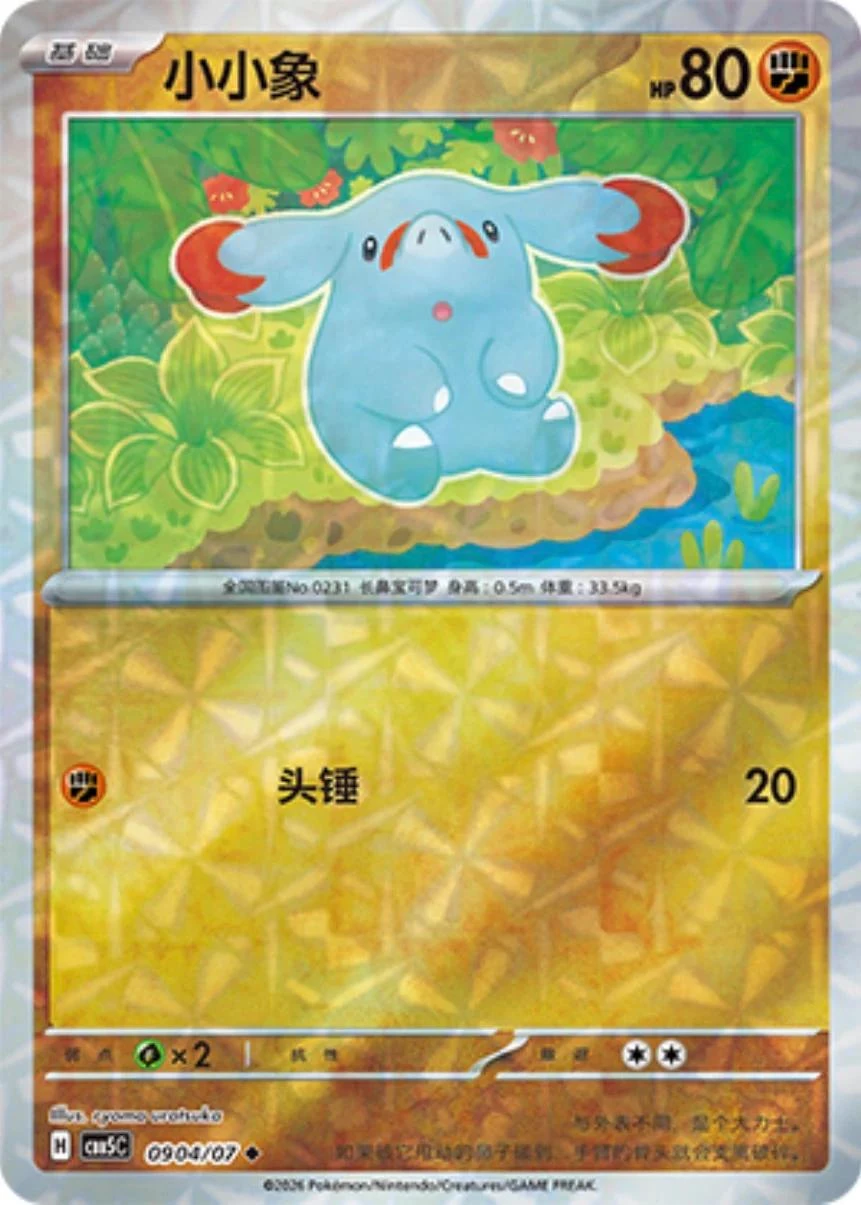 Phanpy #904