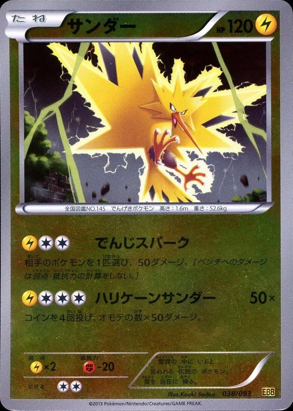 Zapdos Reverse Holo #38