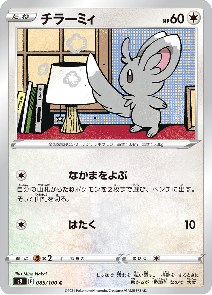 Minccino #85