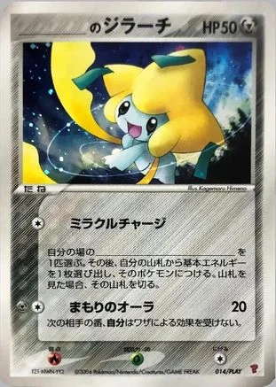 _____'s Jirachi #14/PLAY