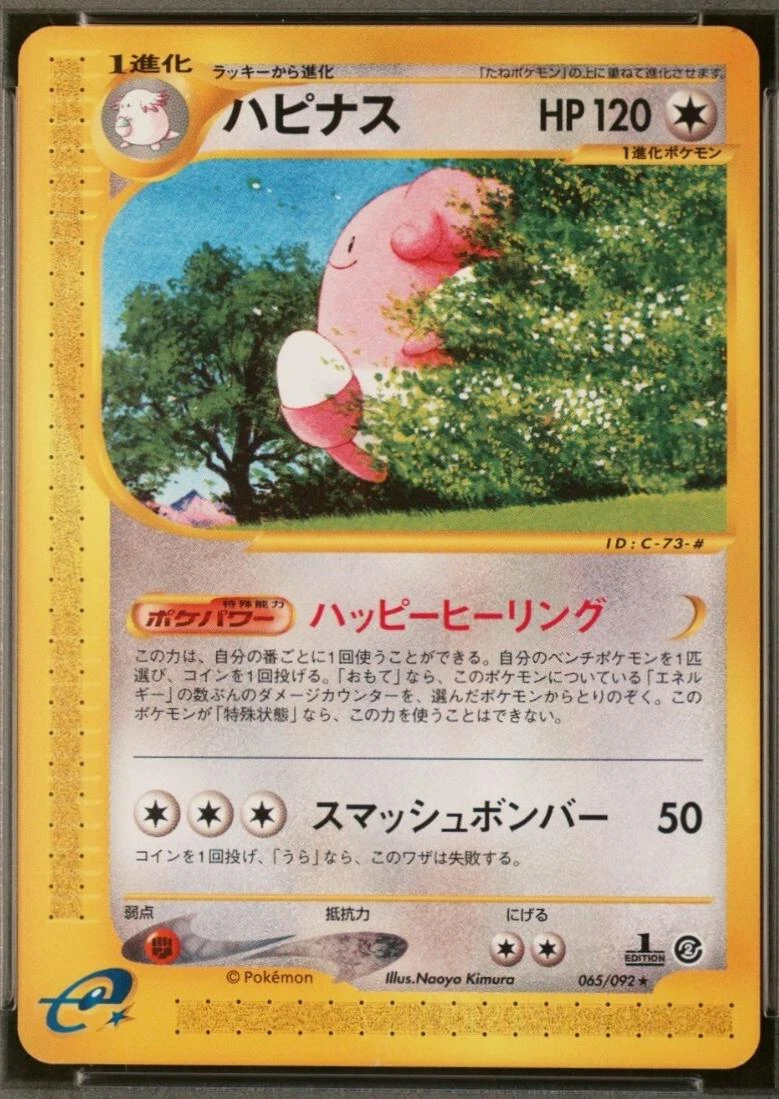 Blissey 1st Edition #65