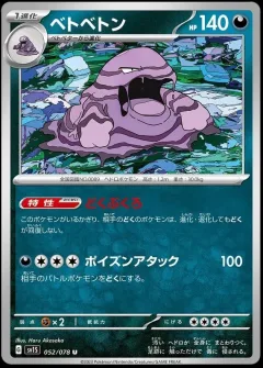 Muk