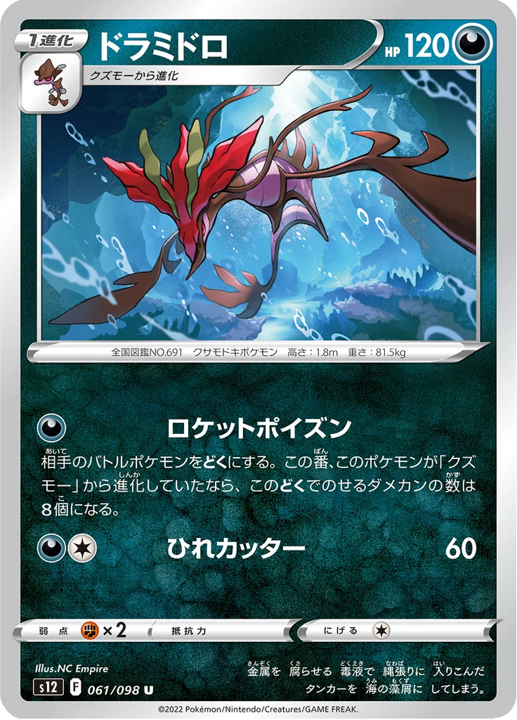 Dragalge #61
