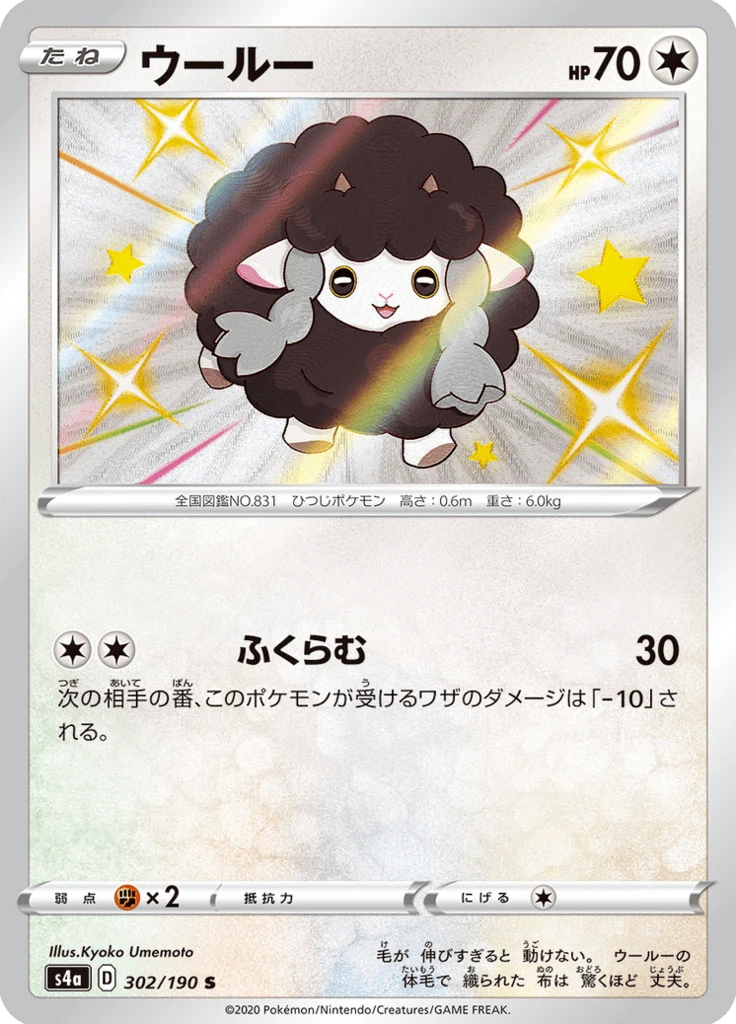 Wooloo #302