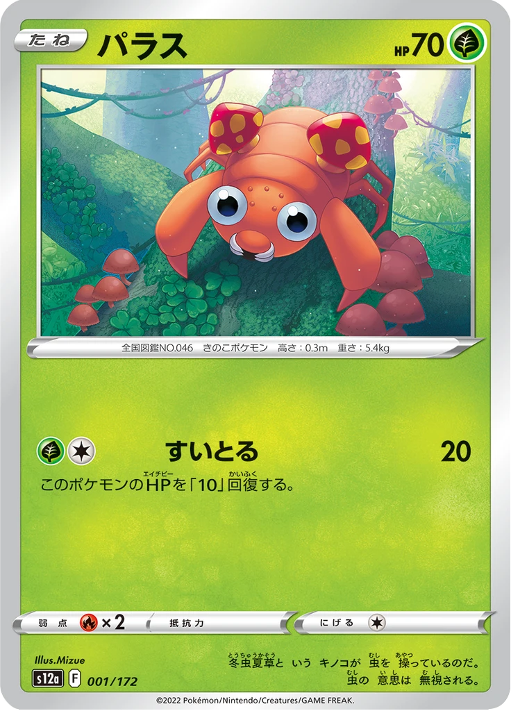 Paras #1
