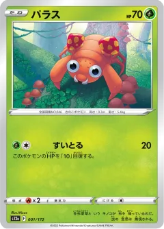 Paras