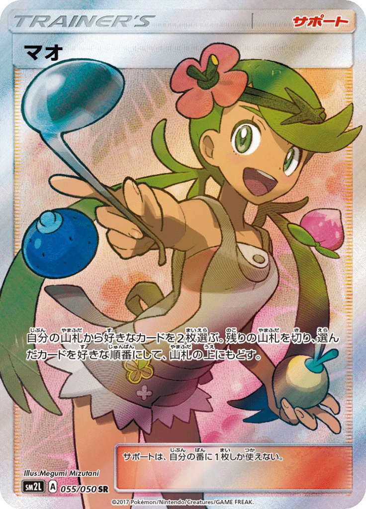 Mallow #55