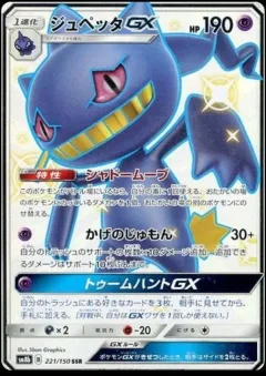 Banette Gx