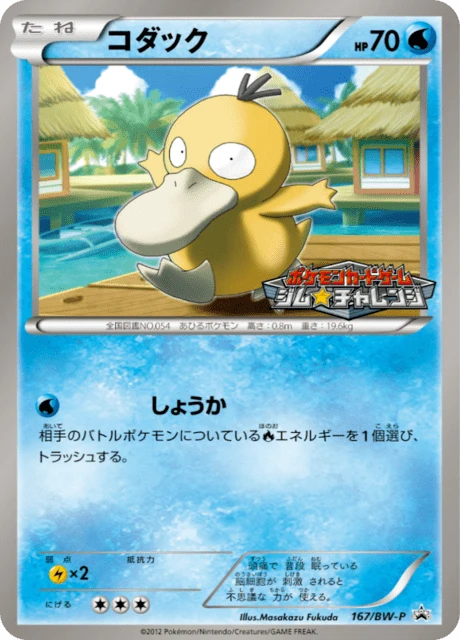 Psyduck #167/BW-P