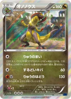 Haxorus 1st Edition