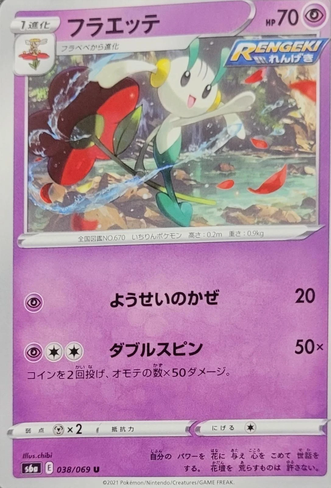 Floette #38