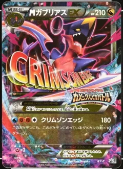 M Garchomp Ex Xy P