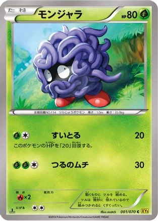 Tangela #1