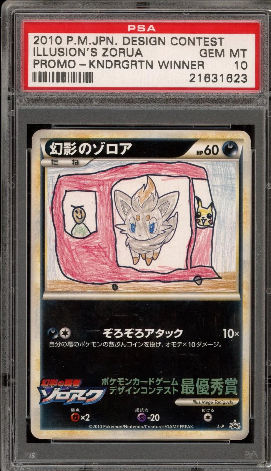 Illusion's Zorua Kindergarten Winner #L-P