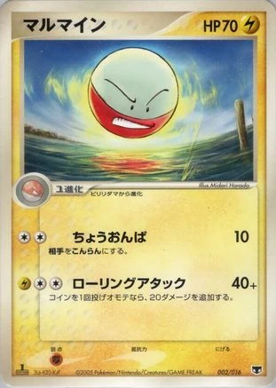 Electrode #2