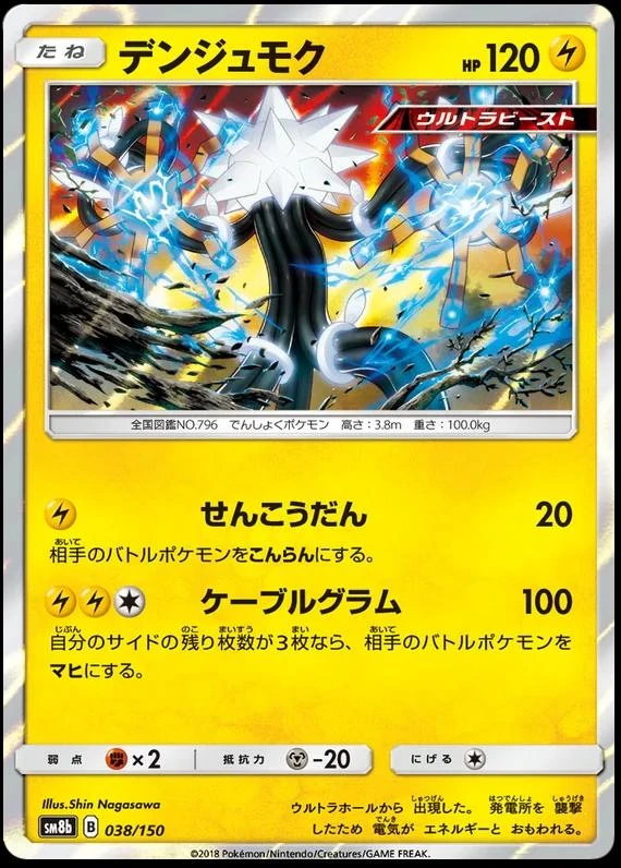Xurkitree #38