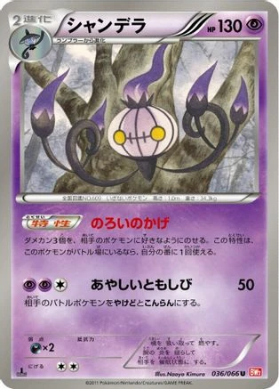 Chandelure #36