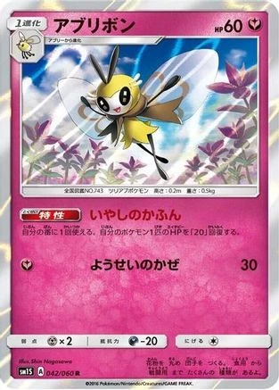 Ribombee #42